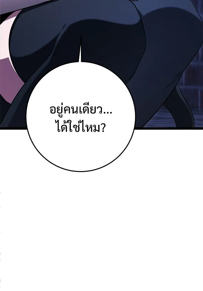 ราชินีนักบู๊ ตอนที่ 81 รูปที่ 142