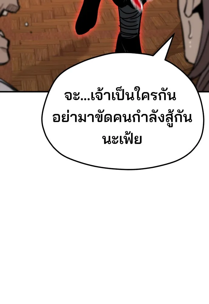 เส้นทางสู่เทพมาร ตอนที่ 39 รูปที่ 232