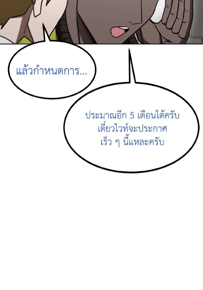 ราชาแห่งอ็อกทากอน ตอนที่ 107 รูปที่ 80