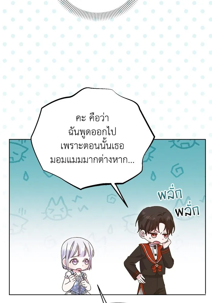 ชีวิตใหม่ในตระกูลมือสังหาร ตอนที่ 13 รูปที่ 22