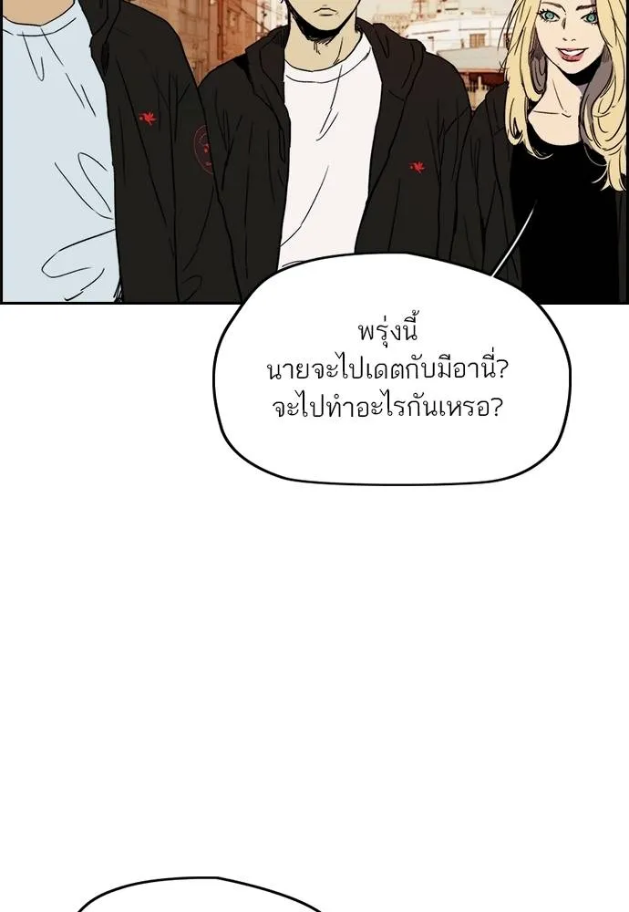 Wind Breaker ตอนที่ 246 รูปที่ 103