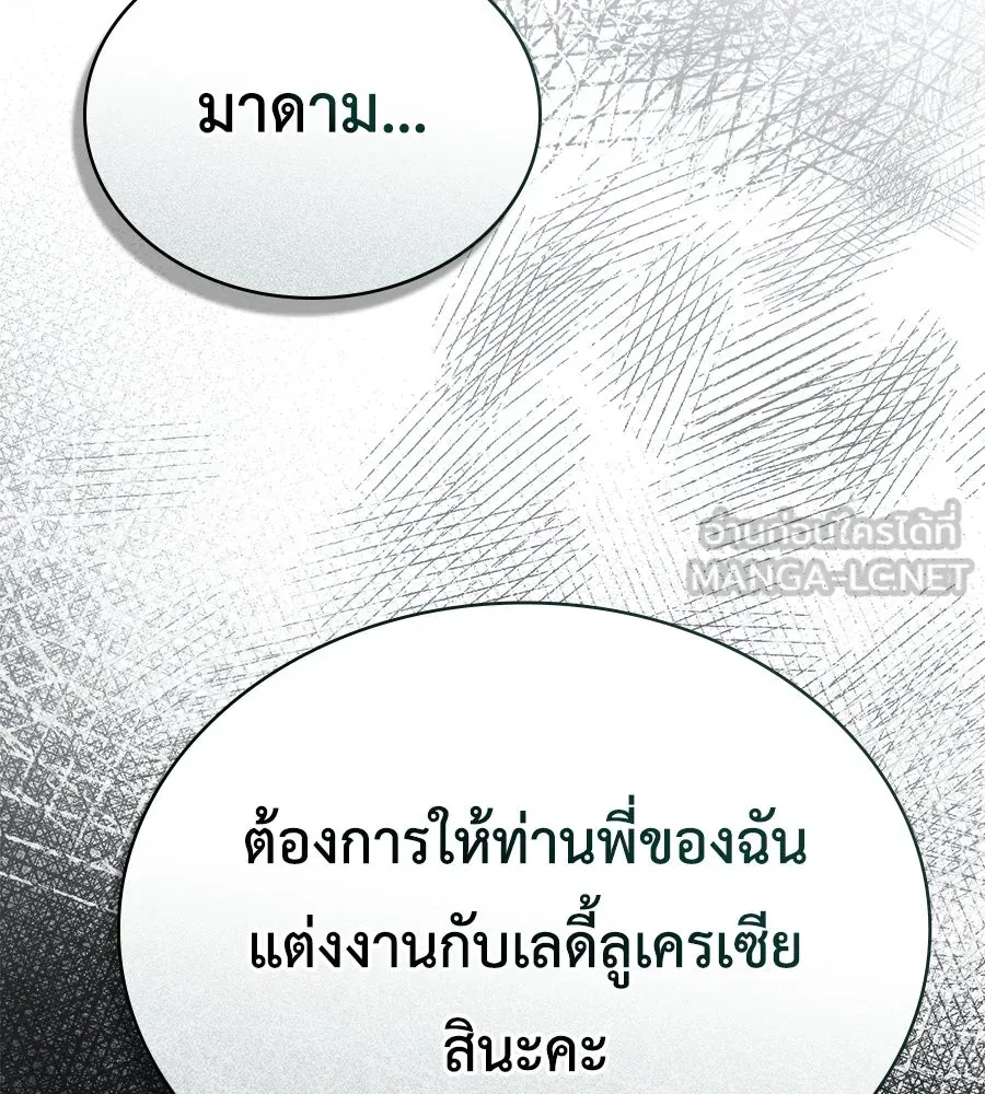 เล่ห์รักชนชั้นสูง ตอนที่ 7 รูปที่ 51