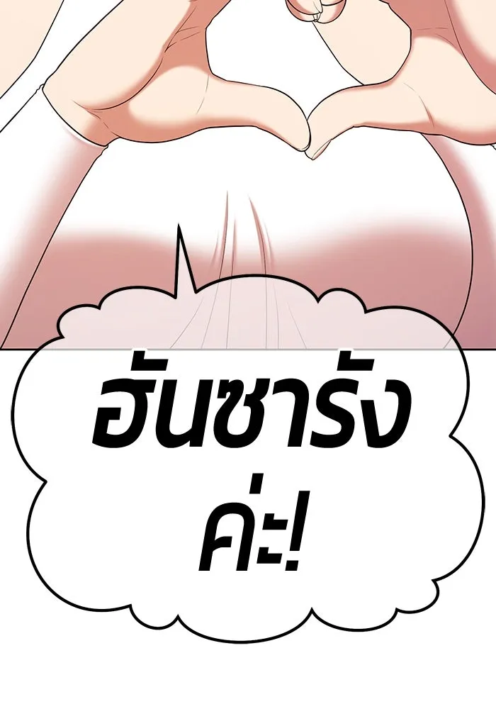 +99 ท่อนไม้พร้อมบวก ตอนที่ 1 ล็อกอิน (1) รูปที่ 46