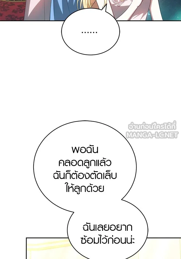 เหตุผลที่ฉันนอกใจ ตอนที่ 59 รูปที่ 6