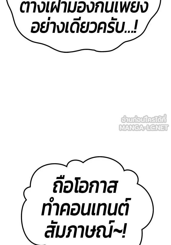 +99 ท่อนไม้พร้อมบวก ตอนที่ 57 รูปที่ 204