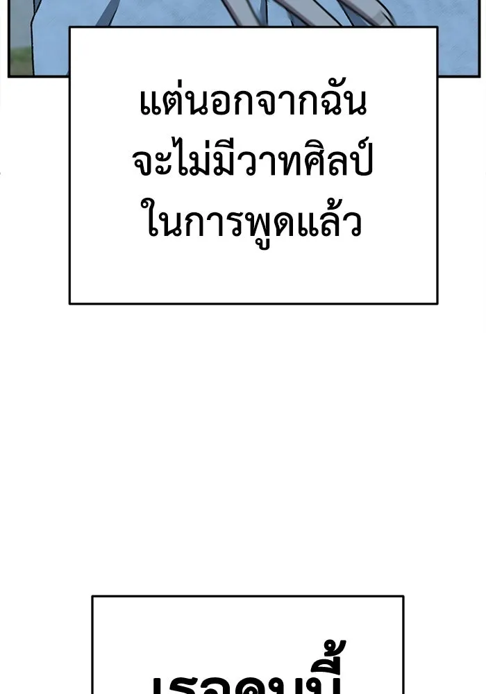 ช่วยเปลี่ยนฉันที ตอนที่ 334. ซีซัน 3 โคดกซู 6 รูปที่ 82