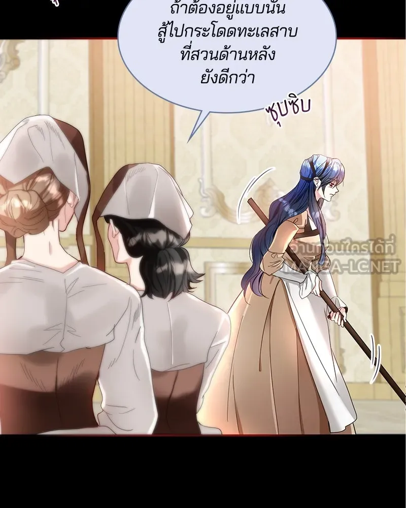 คนรักตายกลายเป็นทรราช ตอนที่ 3 รูปที่ 51