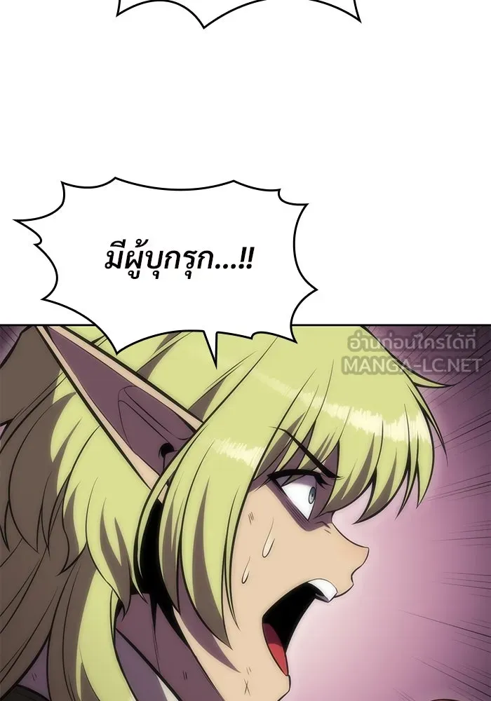 ผู้เล่นหน้าใหม่เลเวลแมกซ์ ตอนที่ 78 วิธียิงธนูของรอยัลเพลเยอร์ รูปที่ 108