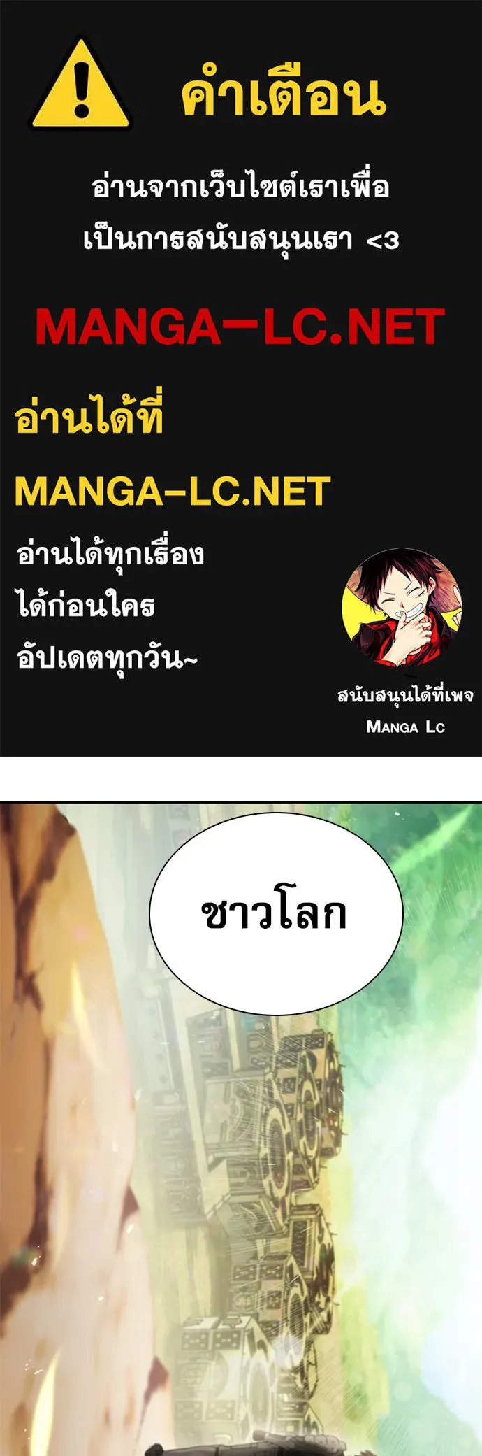 ดรูอิดแห่งสถานีโซล ตอนที่ 106 รูปที่ 1