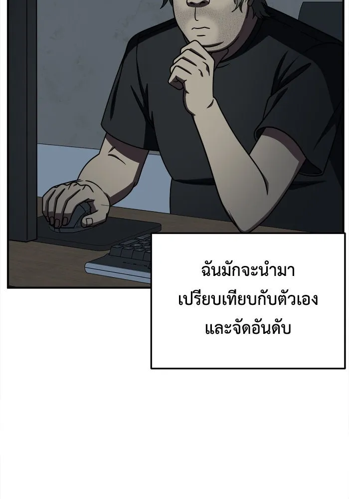 ช่วยเปลี่ยนฉันที ตอนที่ 209. ซีซัน 2  แบคซูยง 1 รูปที่ 106