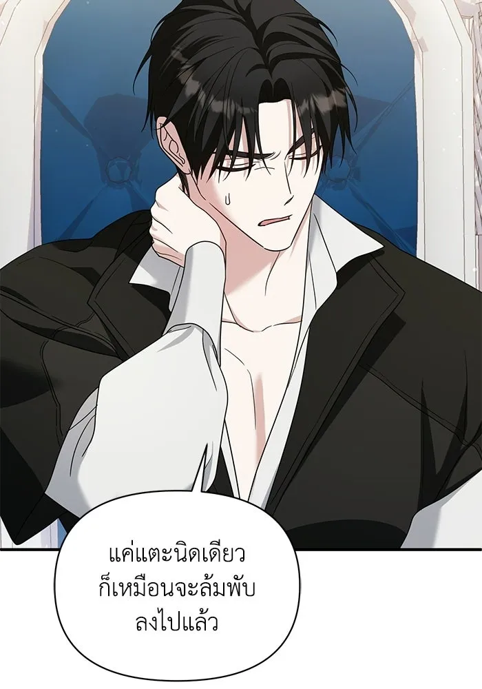 ชีวิตใหม่ในตระกูลมือสังหาร ตอนที่ 113 รูปที่ 38