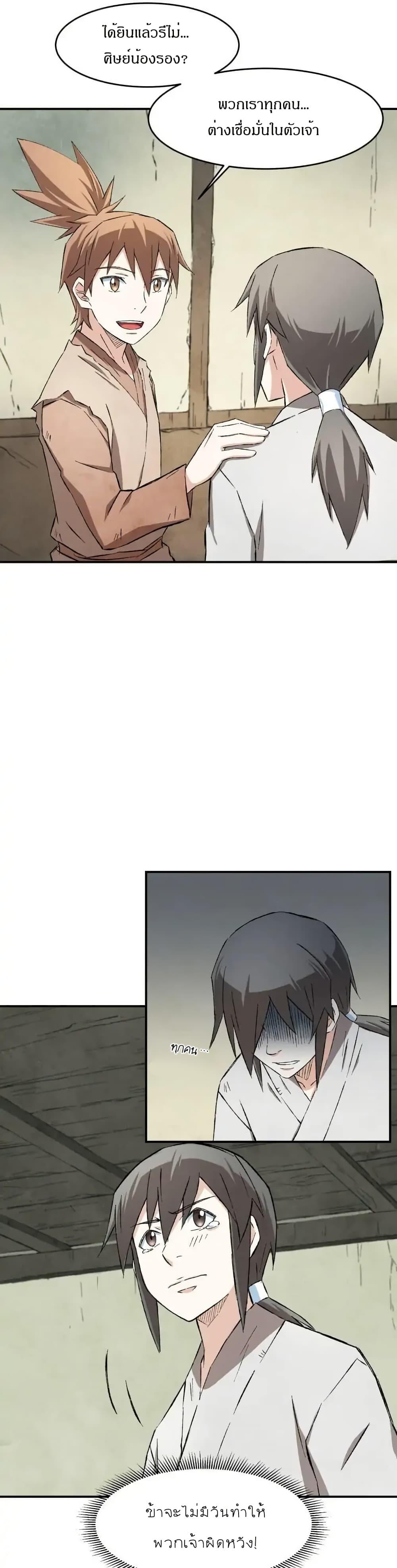 Manga-lc-com อ่านมังงะ อ่านการ์ตูน ออนไลน์ ฟรี Sunyu of the Shadowless ตอนที่ 1 2 3 4 5 6 7 8 9 10 11 12 13 14 ฟรี ไม่มีโฆษณา Manga-lc - อ่าน มังงะ อ่าน การ์ตูน ออนไลน์ อ่านมังงะ ฟรี