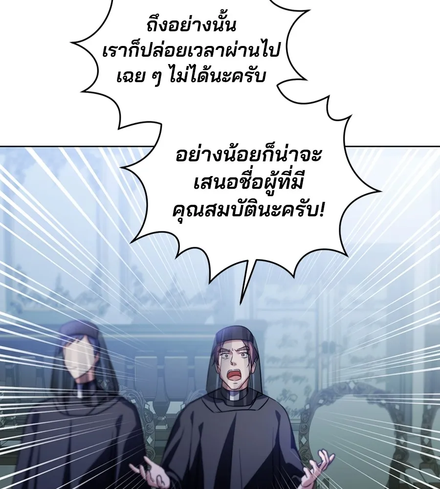 ทางหลุดพ้นของนักบุญลวง ตอนที่ 26 รูปที่ 98