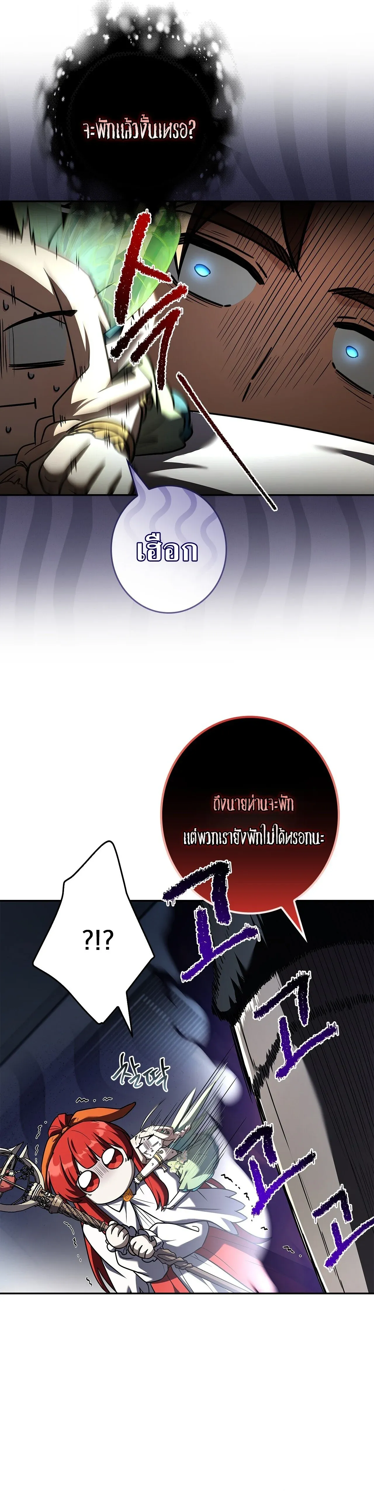 Only I Have an EX-Grade Summon ฉ_นค_อผ_อ_ญเช_ญระด_บแรงก_ EX ตอนที่ ตอนที่ 30 รูปที่ 17