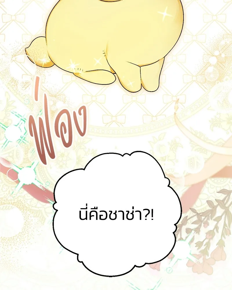 จุ๊บรัก คุณหมาป่า ตอนที่ 7 รูปที่ 4