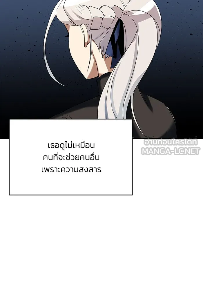 ชีวิตพลิกผันของลอร์ดผู้เกียจคร้าน ตอนที่ 6 ตื่นจากความฝัน รูปที่ 111