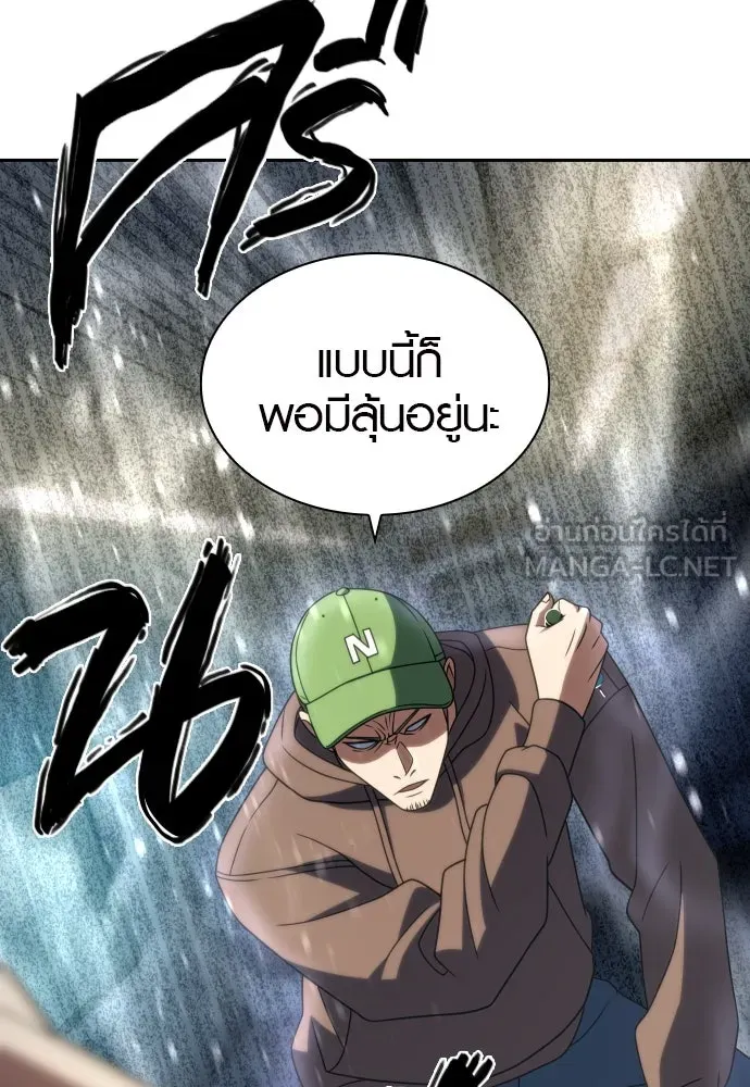 นักรบแช่แข็ง ตอนที่ 20 รูปที่ 45