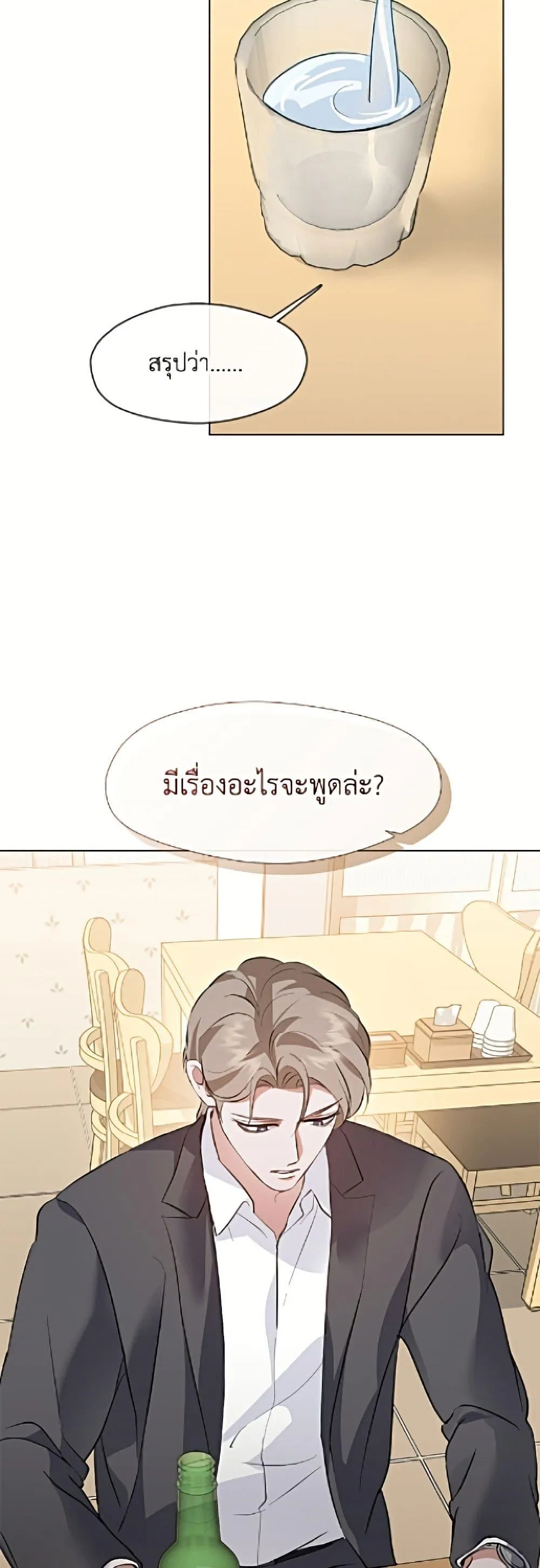 Afterlife Diner ร_านอาหารหล_งความตาย ตอนที่ ตอนที่ 97 รูปที่ 43