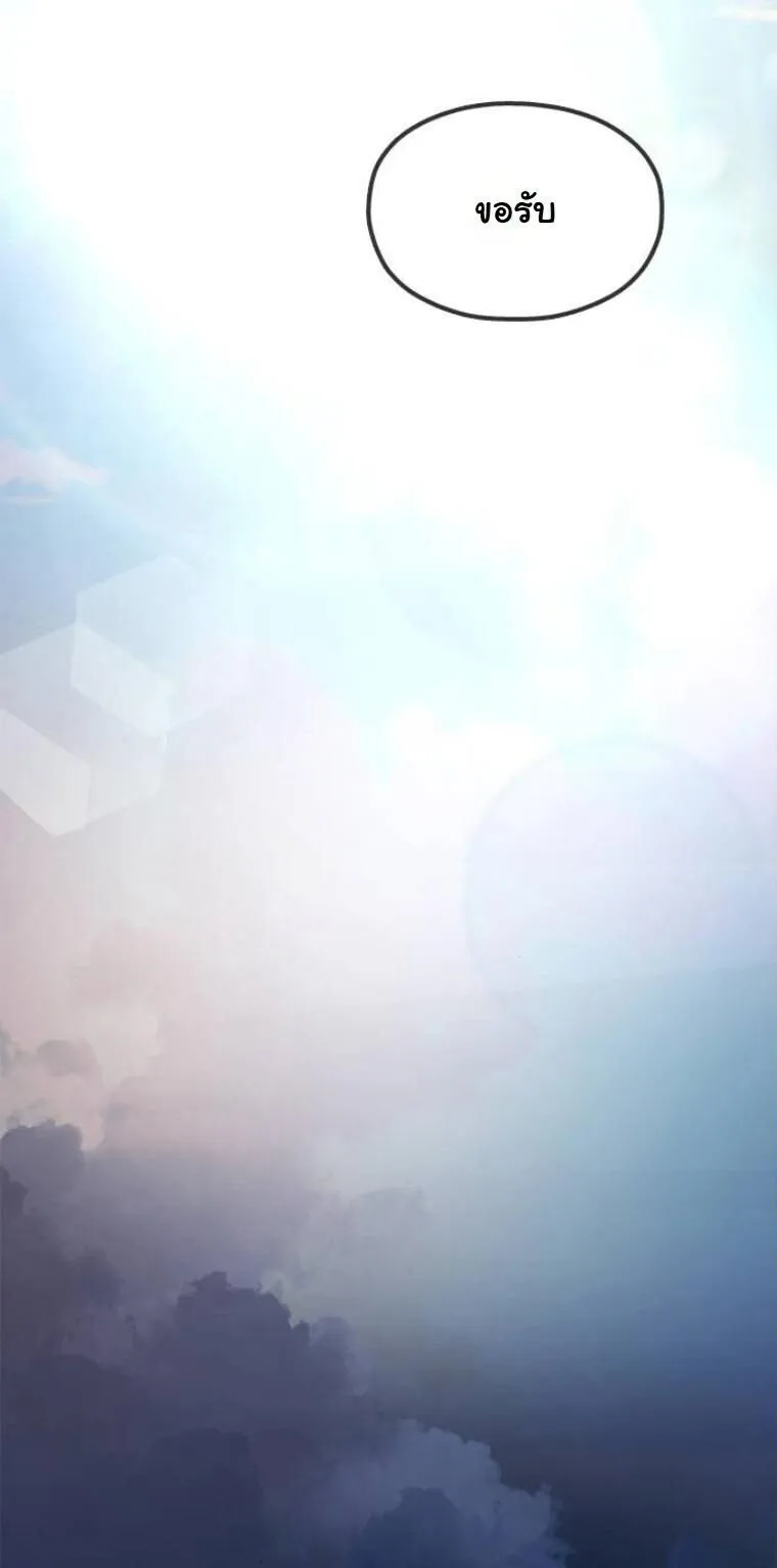 Chronicles of the Lazy Sovereign บ_นท_กของราชาจอมข_เก_ยจ ตอนที่ ตอนที่ 14 รูปที่ 34