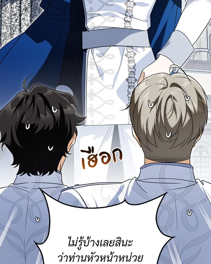 ดัชเชสเชลย ตอนที่ 17 รูปที่ 134