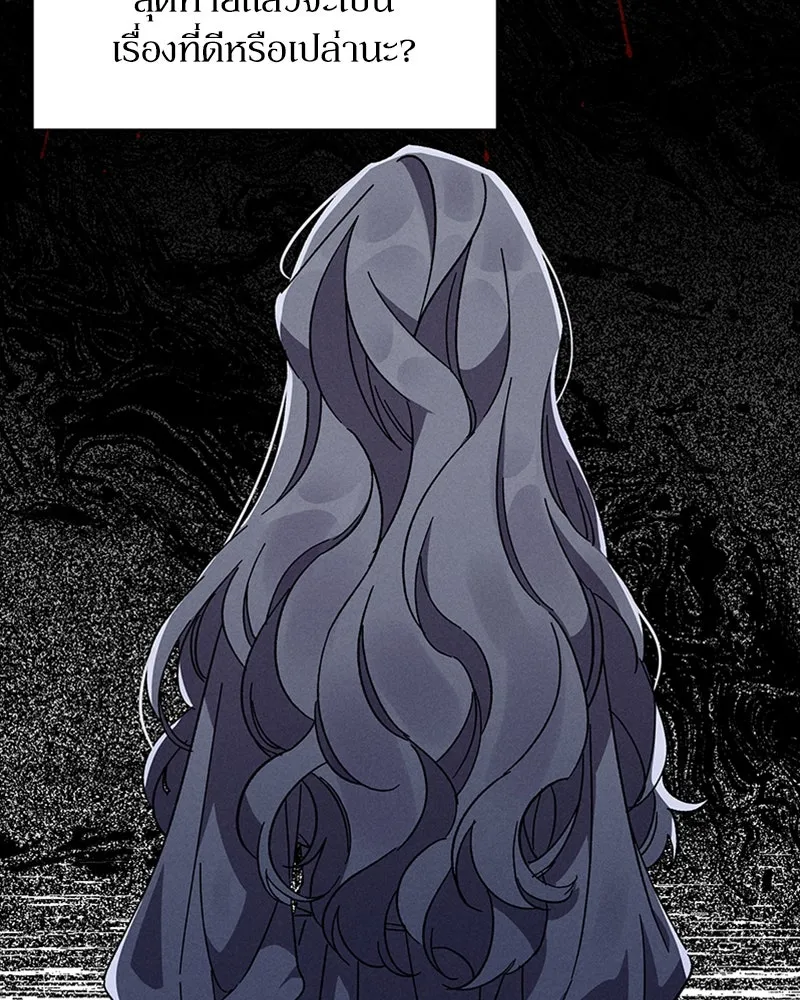 โอ้ ศัตรูที่รัก ตอนที่ 2 รูปที่ 89