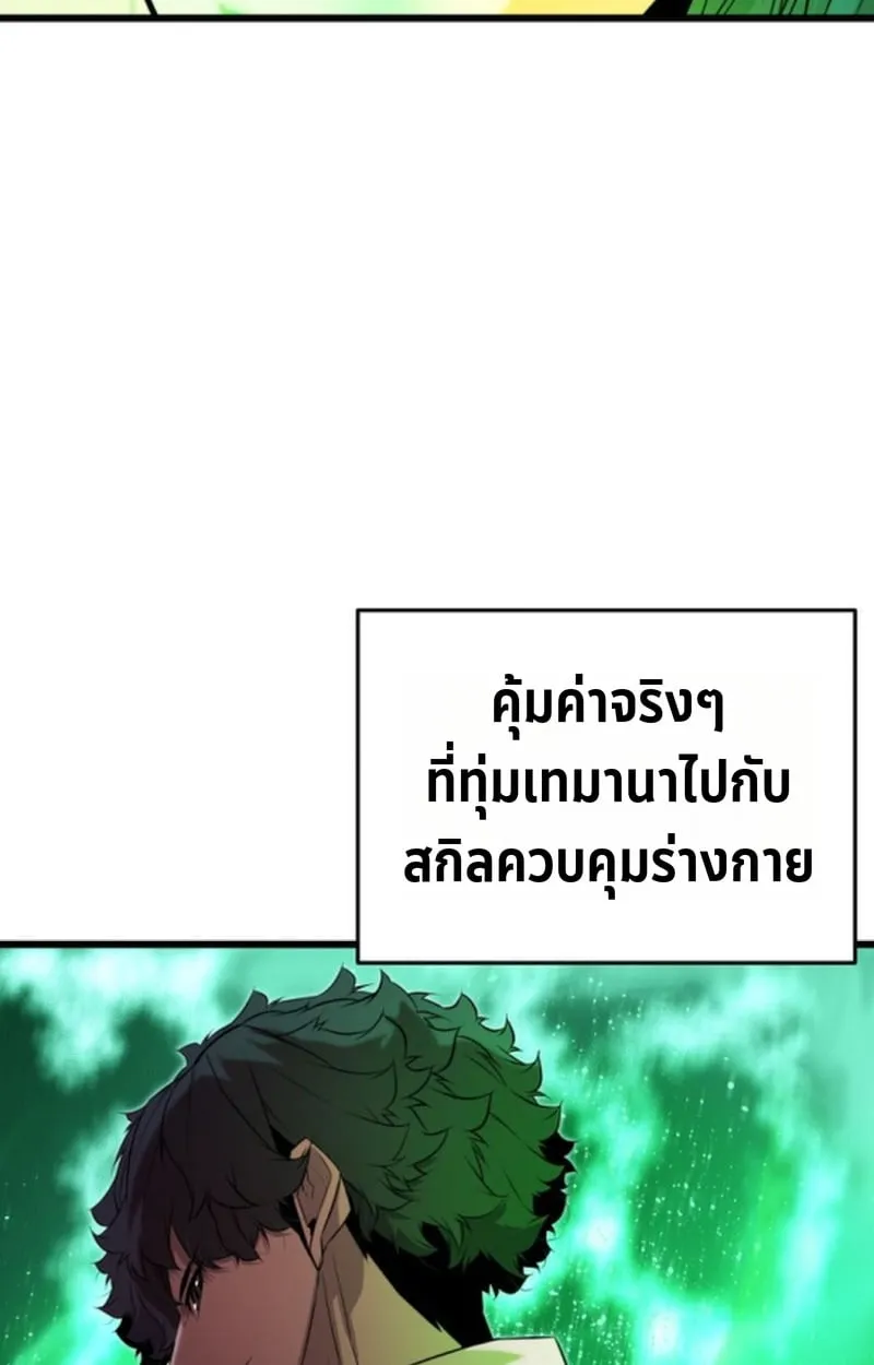 Player of a Fallen Noble Family ตอนที่ ตอนที่ 13 รูปที่ 99