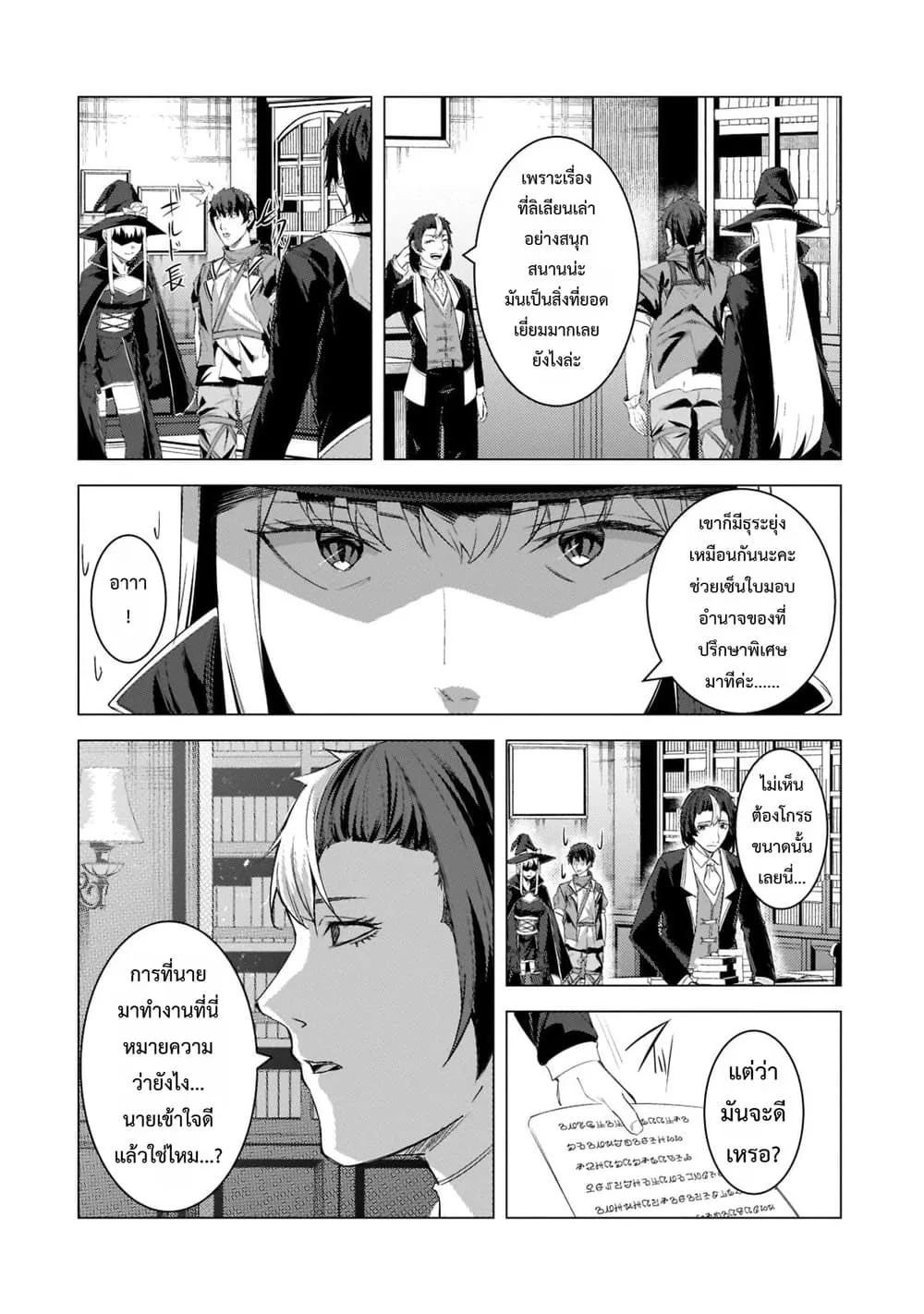 Manga-lc-com อ่านมังงะ อ่านการ์ตูน ออนไลน์ ฟรี Tsuihou Sareta S-kyuu Kanteishi wa Saikyou no Guild wo Tsuku ตอนที่ 1 2 3 4 5 6 7 8 9 10 11 12 13 14 ฟรี ไม่มีโฆษณา Manga-lc - อ่าน มังงะ อ่าน การ์ตูน ออนไลน์ อ่านมังงะ ฟรี
