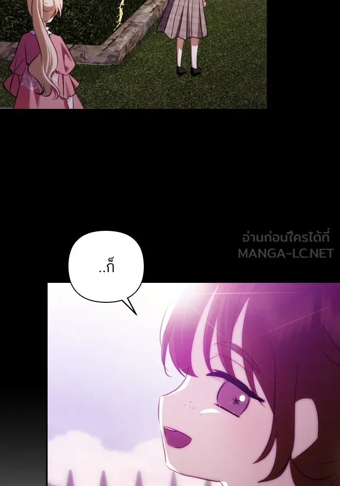 บุตรสาวของดยุกปีศาจ ตอนที่ 85 รูปที่ 30