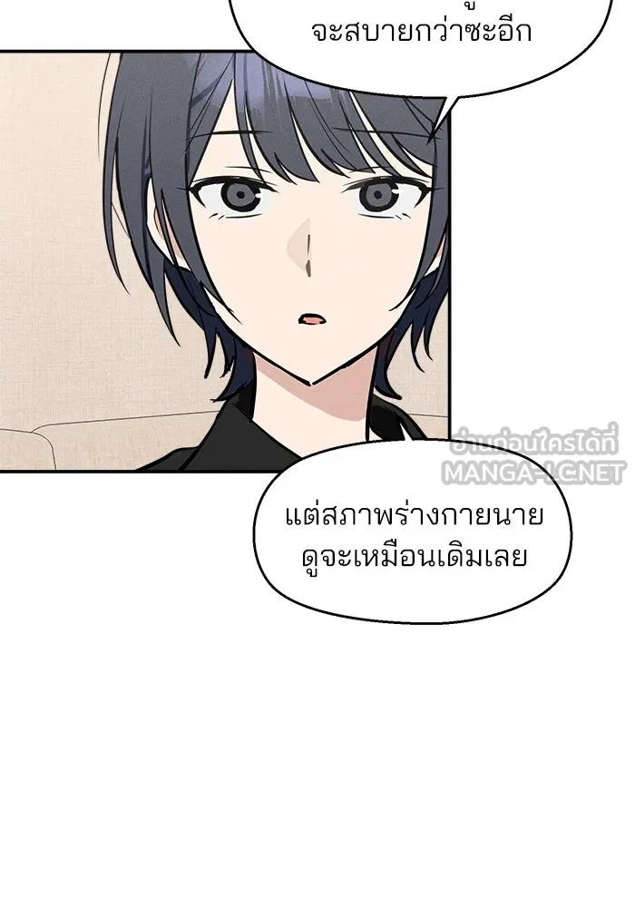 สวยเองนักเลงพอ ตอนที่ 8 รูปที่ 36