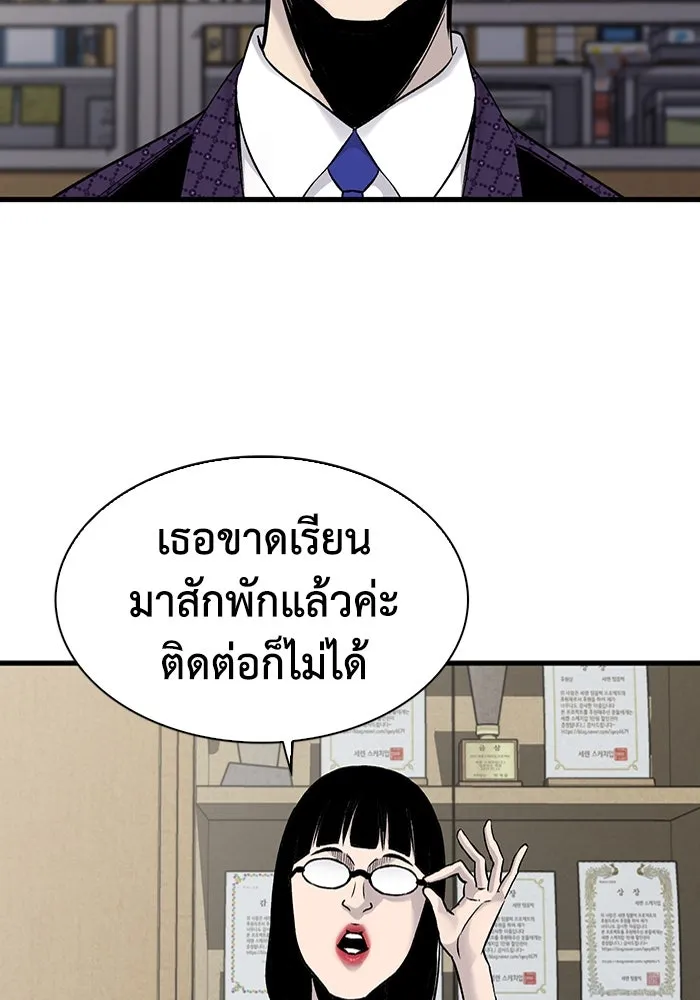 มีนา เกิดมาล่า ตอนที่ 68 รูปที่ 20