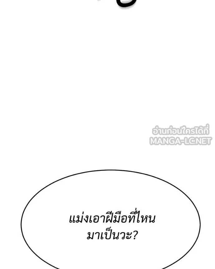 Baek XX ตอนที่ 130 รูปที่ 215