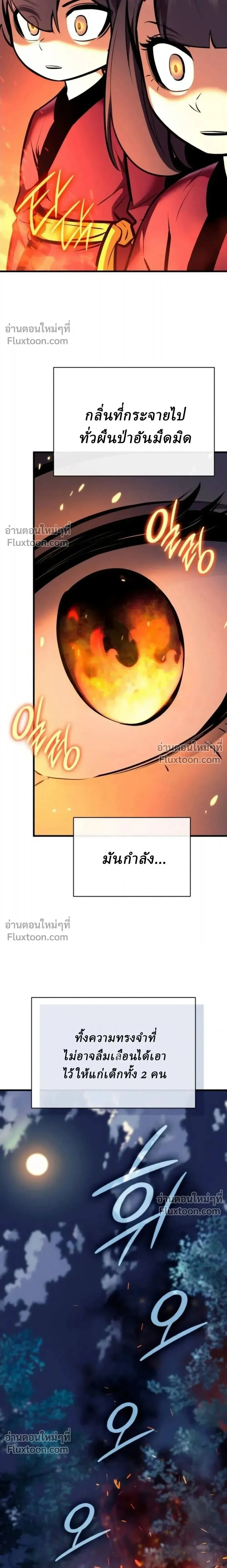 Rebirth of the Divine Demon การหวนค_นของมารสวรรค_ผ_พ_ช_ตใต_หล_า ตอนที่ ตอนที่ 30 รูปที่ 32