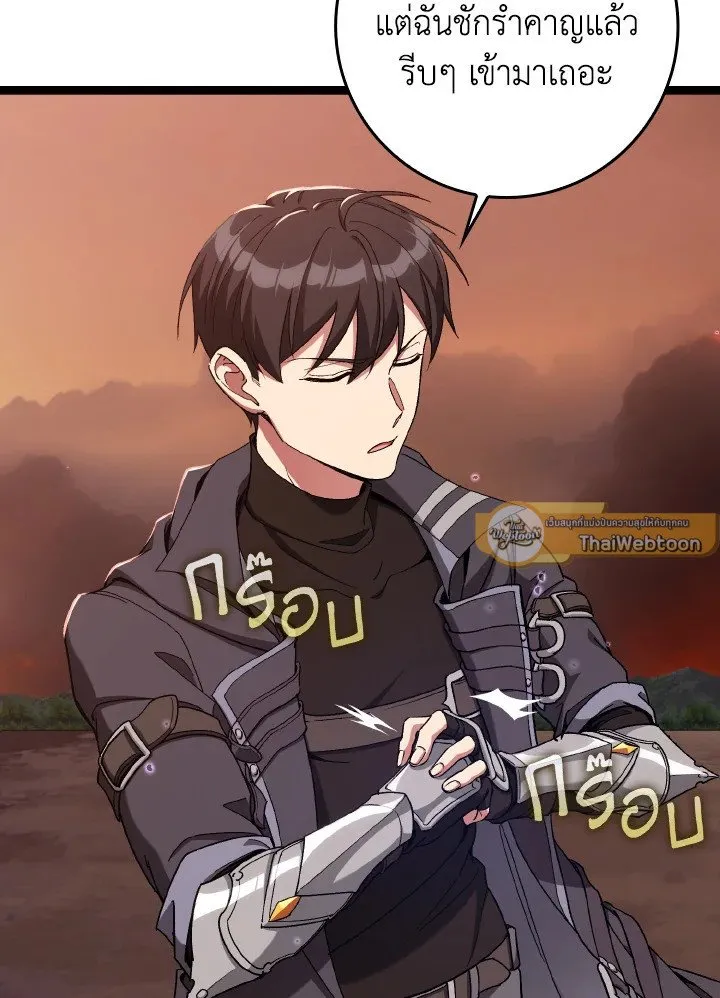 Max Level Player ตอนที่ ตอนที่ 82 รูปที่ 7