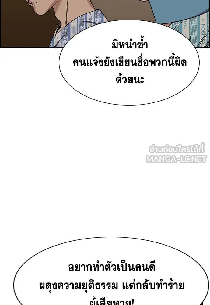 การศึกษาที่แท้จริง ตอนที่ 121 รูปที่ 36