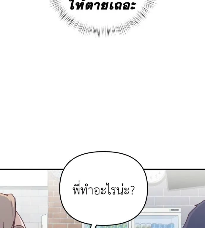 Spy House ตอนที่ 41 รูปที่ 17