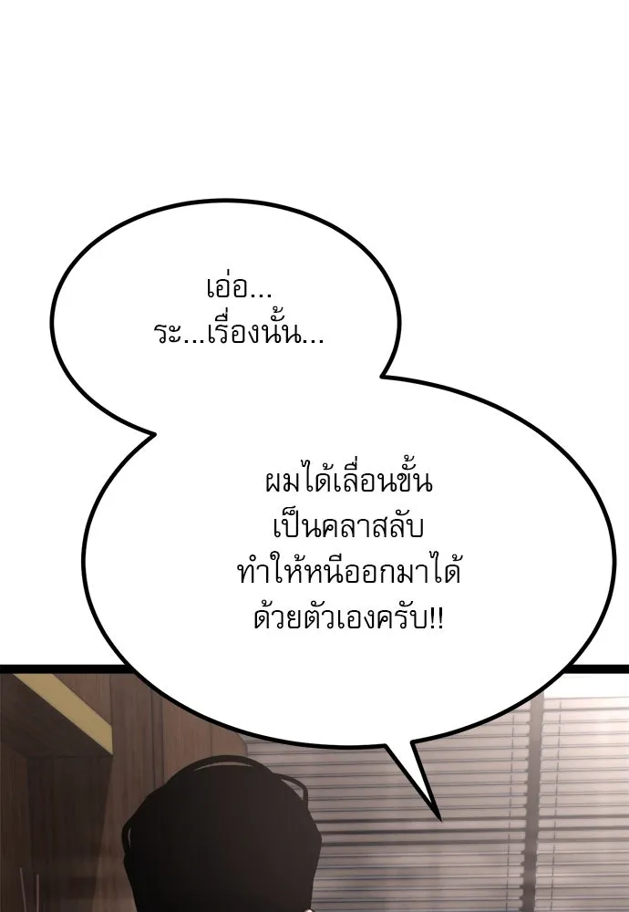 ก็อบลินเลเวล 999 ตอนที่ 8 รูปที่ 16