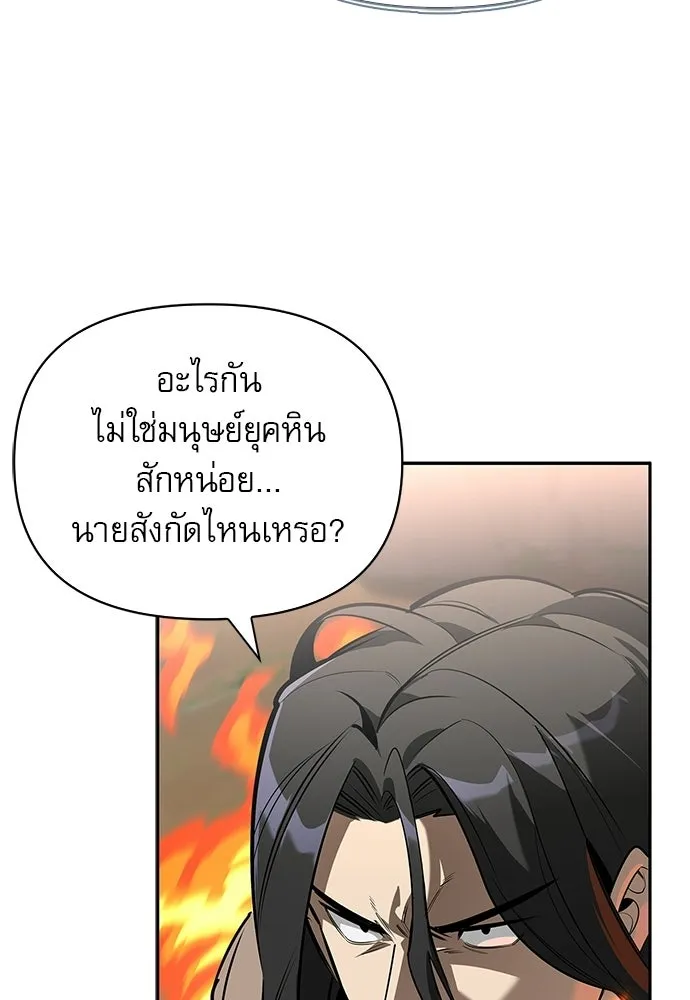 ชีวิตฮีลใจนายฮันเตอร์คลาส S ตอนที่ 6 รูปที่ 118
