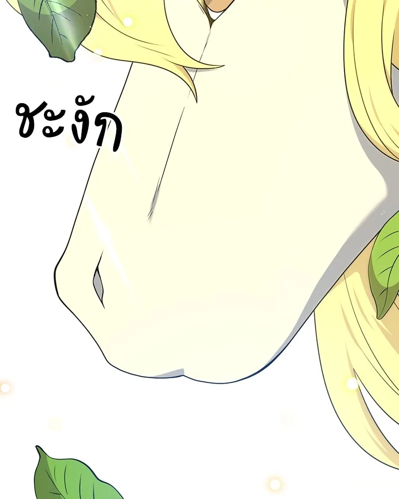 คนสวนโลกฮันเตอร์ ตอนที่ 40 รูปที่ 46