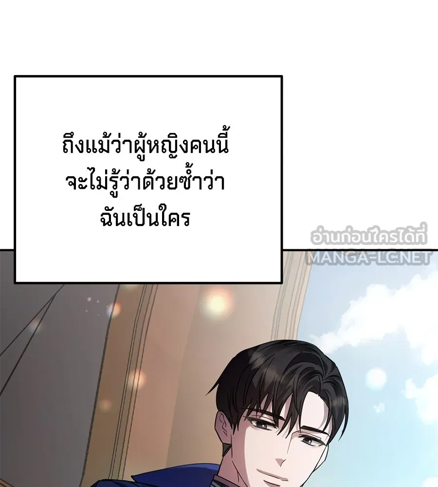 เบื้องหลังรอยยิ้มของเจ้าหญิง ตอนที่ 10 รูปที่ 123