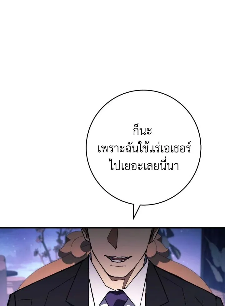 The Hero Returns ตอนที่ ตอนที่ 91 รูปที่ 128