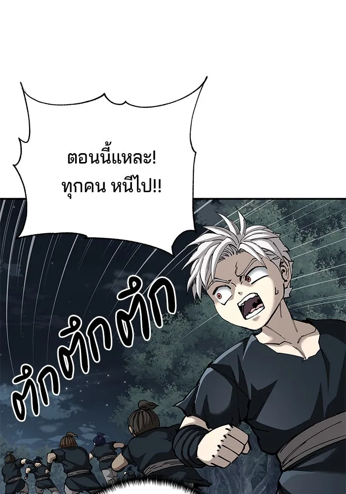 คุณปู่จอมยุทธกับหลานสาวสุดแกร่ง ตอนที่ 96 รูปที่ 44