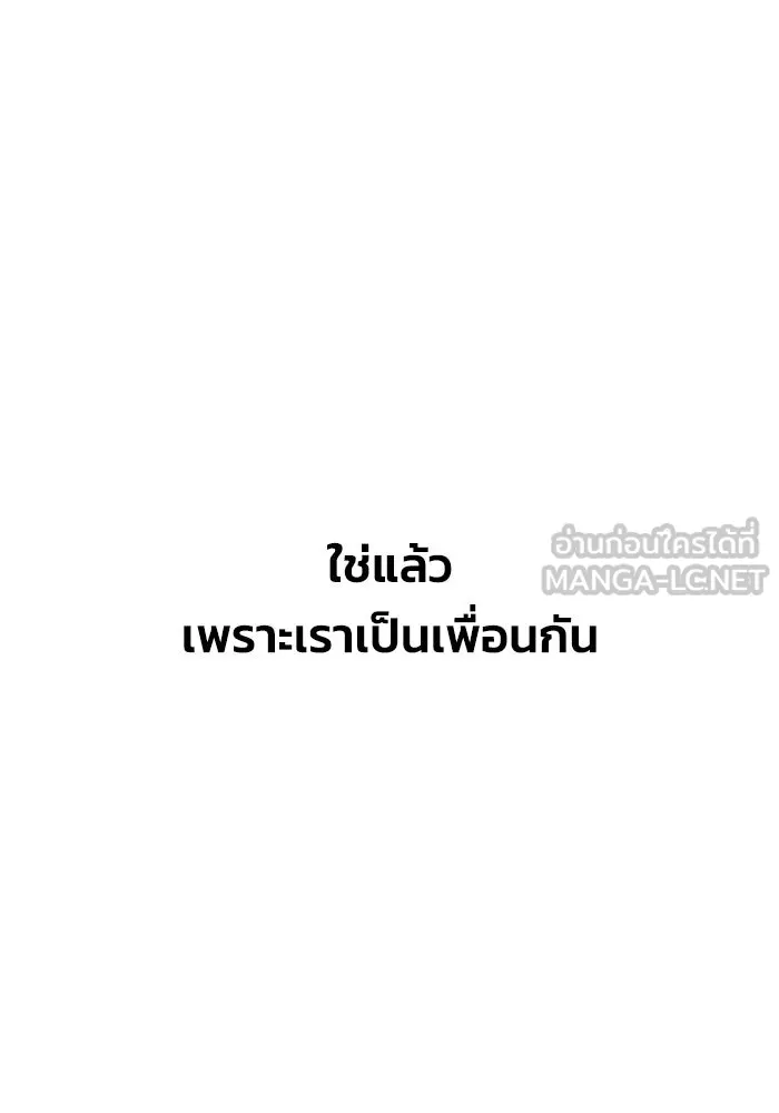 ชีวิตรักฉบับเดจาวู ตอนที่ 58 รูปที่ 81