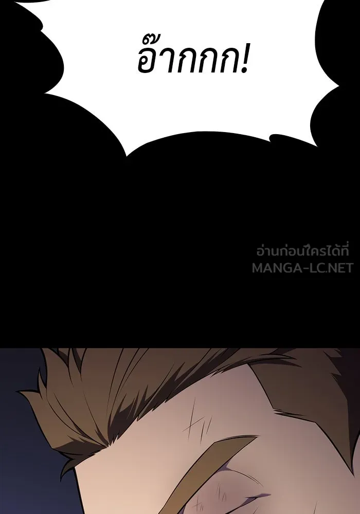 ลูกชายคนเล็กของดยุกคือมือสังหาร ตอนที่ 27 รูปที่ 33