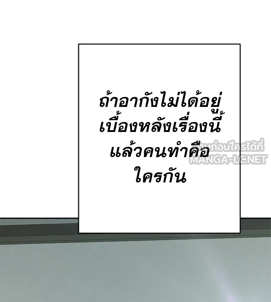 คอลเซ็นเตอร์เปลี่ยนชีวิต ตอนที่ 38 นักแสดงหมายเลข 1 รูปที่ 81