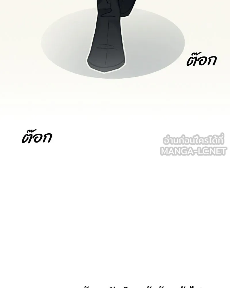บอกมาค่าตัวเท่าไหร่ ตอนที่ 29 รูปที่ 60