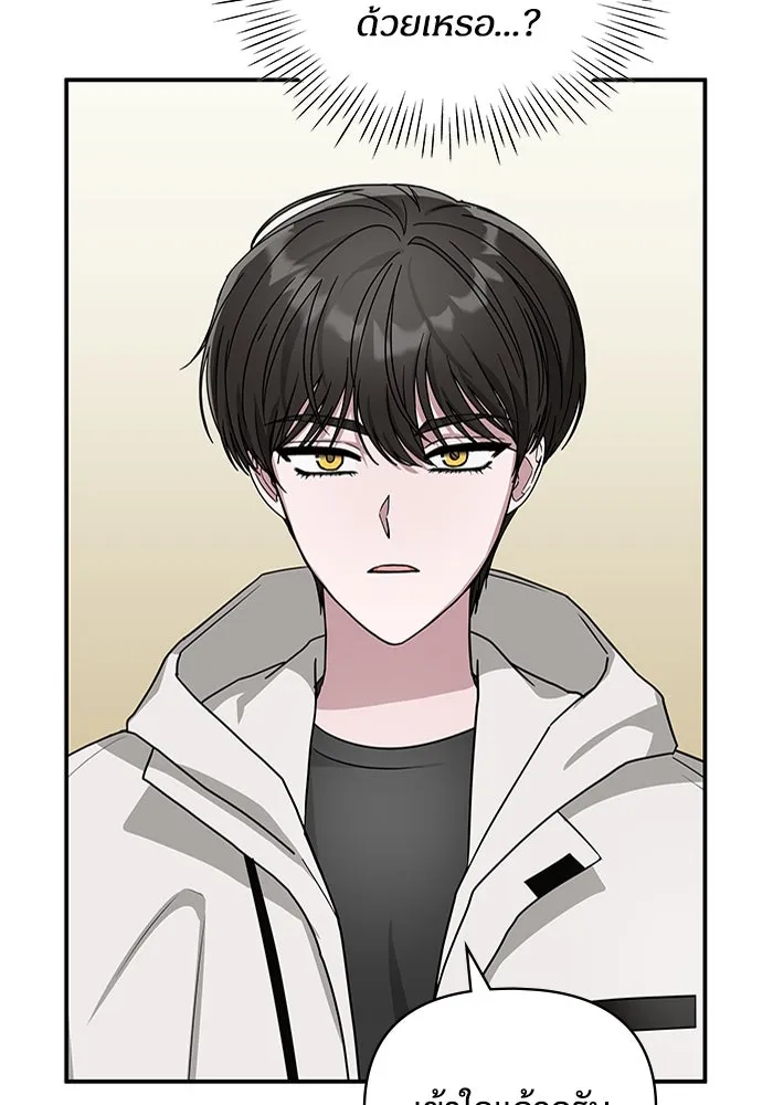 ฉันเนี่ยนะ นักแสดงขั้นเทพ ตอนที่ 5 รูปที่ 86