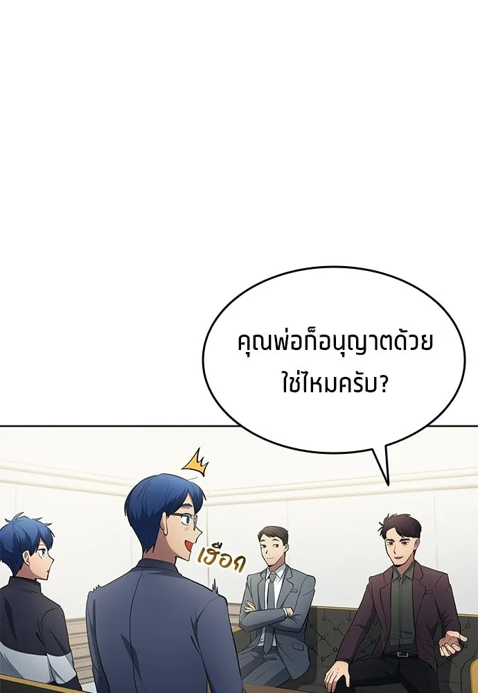 นักเตะแข้งสวรรค์ ตอนที่ 83 รูปที่ 77