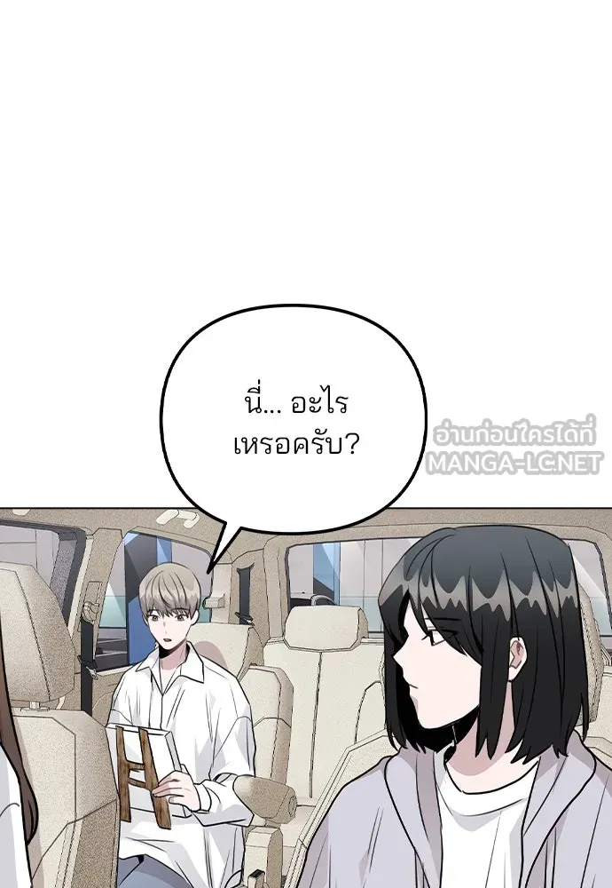 รักผิดแผน ตอนที่ 38 รูปที่ 138