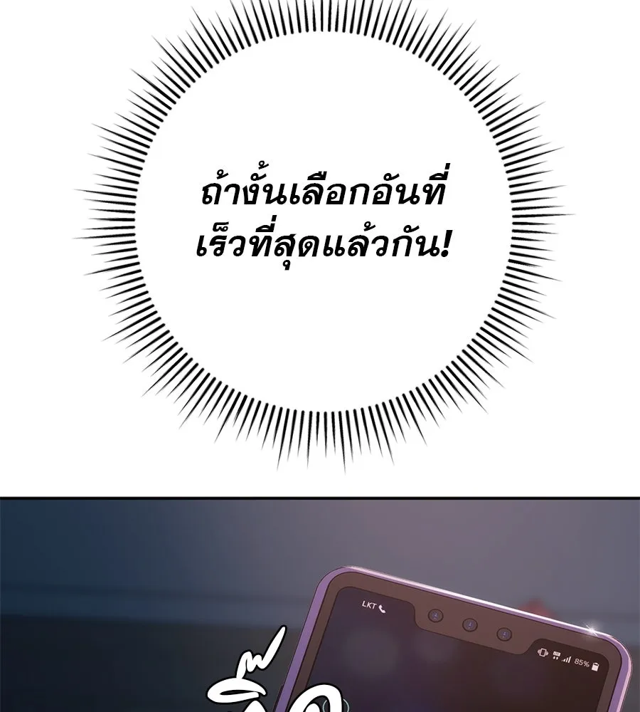 คอลเซ็นเตอร์เปลี่ยนชีวิต ตอนที่ 2 การกลับมาของสายปริศนา รูปที่ 191