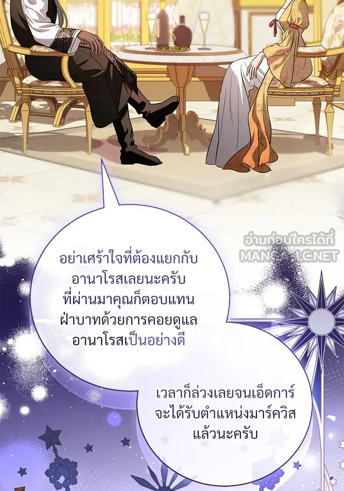 แด่ชู้รักของสามี ตอนที่ 32 รูปที่ 15